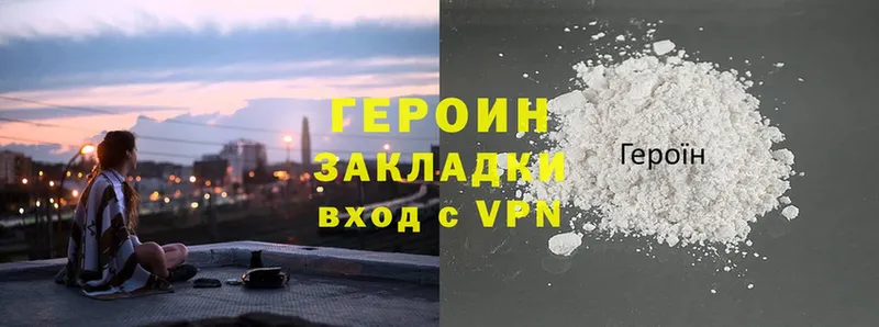 где купить наркоту  Дмитриев  ГЕРОИН Heroin 